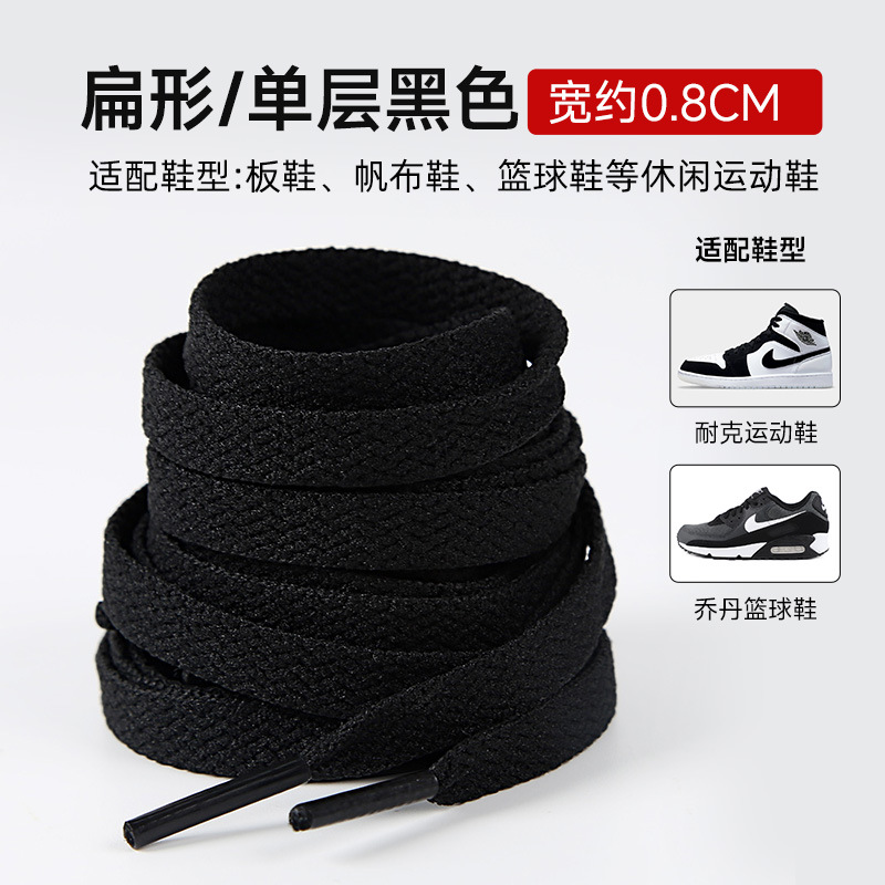 Single layer flat belt-black