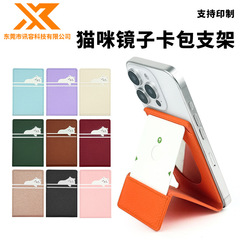 跨境Magsafe磁吸折叠镜子卡套手机桌面支架通用皮革插卡卡包支架