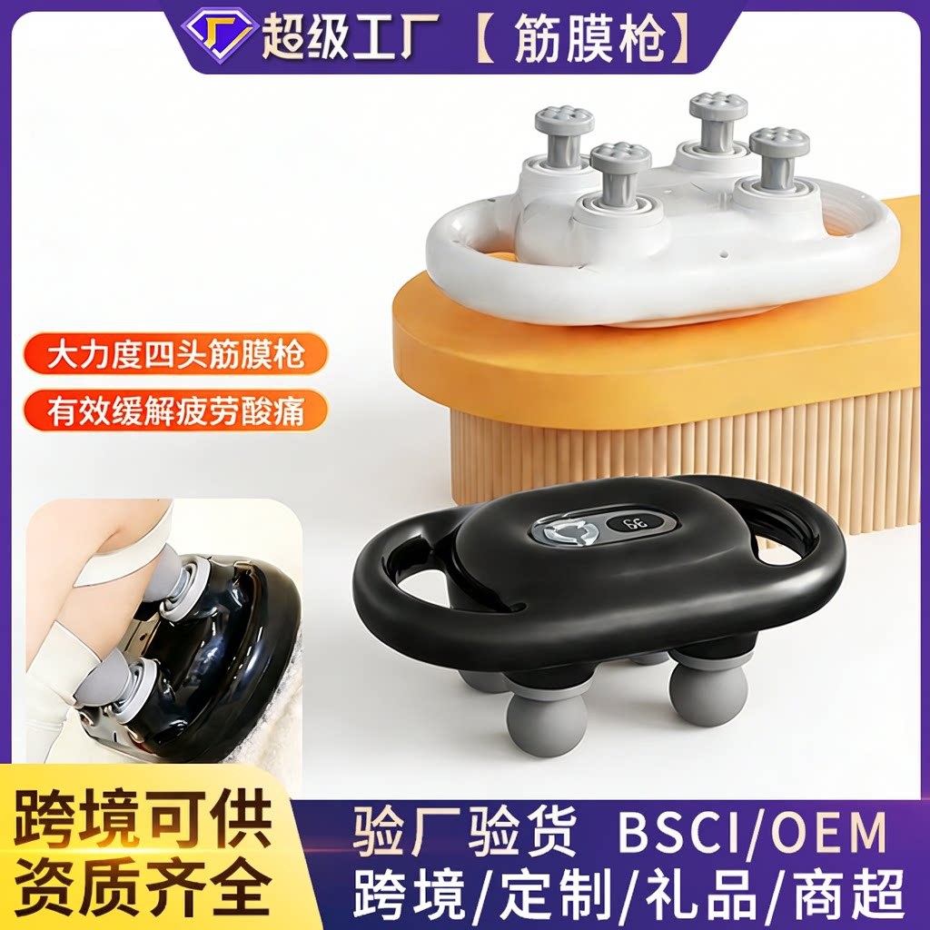 Pistola de masaje muscular de cuatro cabezales para fitness y fisioterapia, masajeador profesional de relajación de cuerpo completo para cuello y terapia de amasamiento.