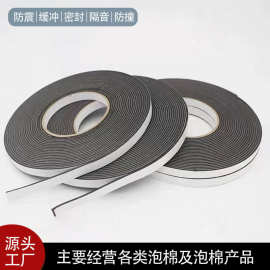 隔音减震防水高发泡海绵中密度单面带胶水箱密封用PVC泡棉胶带