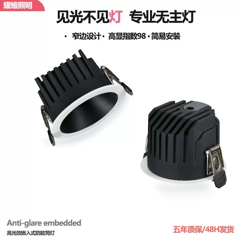 爆款筒灯开孔9公分6500k中山灯具厂家批发嵌入式天花灯LED筒灯