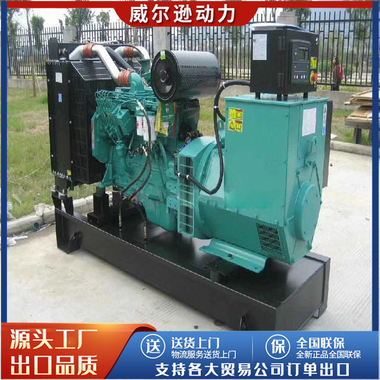 80kw柴油发电机组玉柴发电机低噪音发电机船用发电机组生产厂家