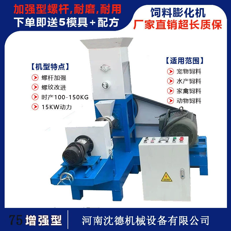 Зерна пыхтя плавающей корма машина автоматическая рыба пыхтя машина малых домашних животных пыхтя оборудование для обработки Шен Де
