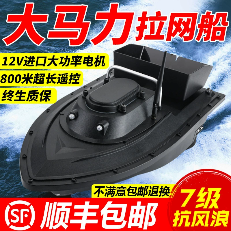 Высокая мощность 12V подлинная модернизация лодки с дистанционным управлением