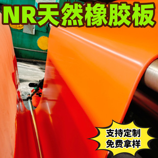 Brand New Material Colorful Natural Rubber Sheet Pressure-Resistant and Shock-Resistant Rubber Sheet Nbr High-Elastic Cooked Rubber Temperature-Resistant and Anti-Aging Rubber Pad