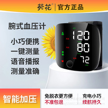 腕式血压计高精准家用医用血压仪老人精准测血压充电语音播报中文