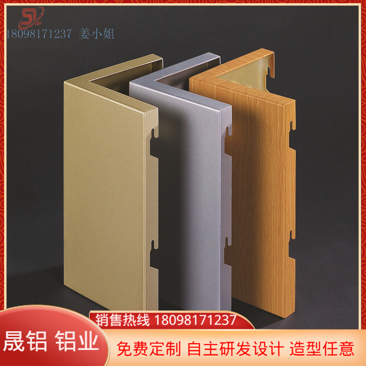 佛山晟铝厂家 定制铝板1mm转角护墙板 铝片薄铝皮 仿木纹贴面板