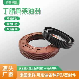 批发机械TCTG丁晴骨架油封 氟胶骨架油封耐磨耐油耐高温 螺纹油封