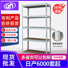 小型倉庫棚家庭用速達角鉄角鋼倉庫棚物置倉庫倉庫物置棚卸売り