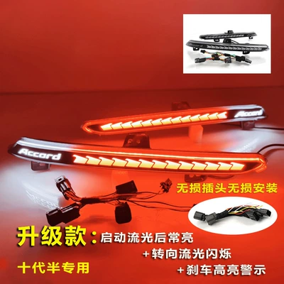 Tail light generation Accord rear bumper light - tenth-generation-accord-letter-dragon-scale-rear-bumper-lightpair-plug