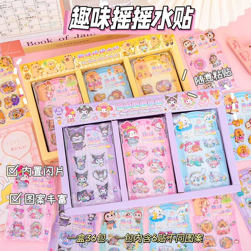 Капибара стерео встряхивая водяная наклейка для детей мультфильм 3D впрыск воды встряхивая наклейка для детского сада DIY декоративная наклейка