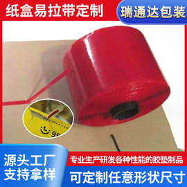 快递信封瓦楞纸箱易撕带加粘加厚纸盒防伪拆封易撕易拉线跨境热销