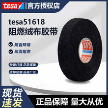 ��ɯ�z��tesa51618��܇�����z������������ȼPET�q��������ɯ����