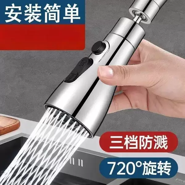 Faucet pressure-boosting extender, rotating splash-proof kitchen sink aerator, universal pressure-boosting extender