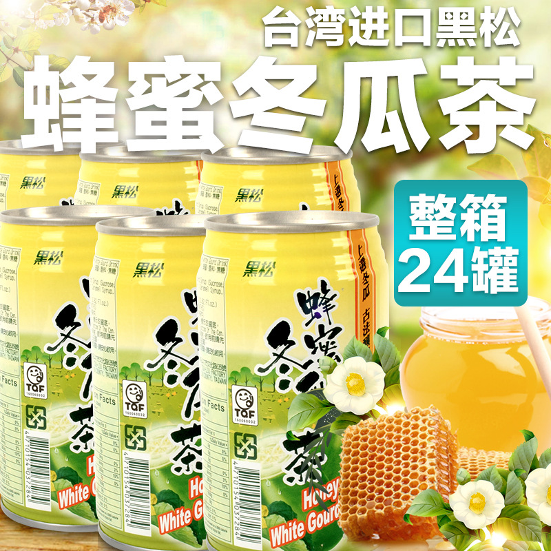 台湾原装黑松蜂蜜冬瓜茶320ml*24罐 古法熬制龙眼花蜜 整箱24罐