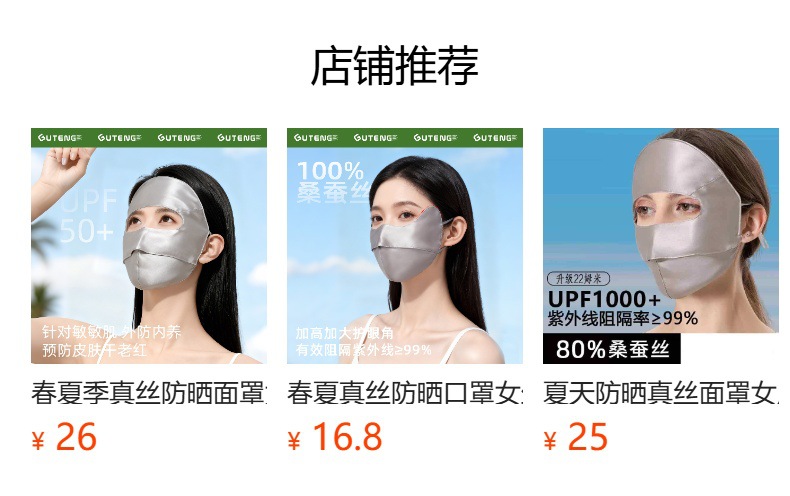 预览状态下无法点击,发布后,可点击跳转到对应的商品页面