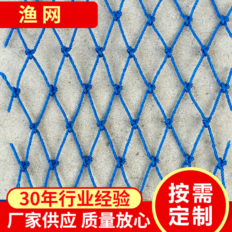 渔网公司 优惠价格 聚乙烯网 农业用网 厂家生产大洋网具扡网鱼网