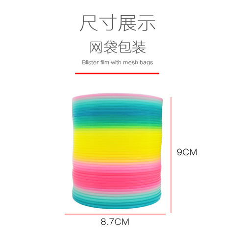 Large rainbow circle street stall hot selling toys wholesale 8.7*9 rainbow circle children's spring circle play magic hula hoop