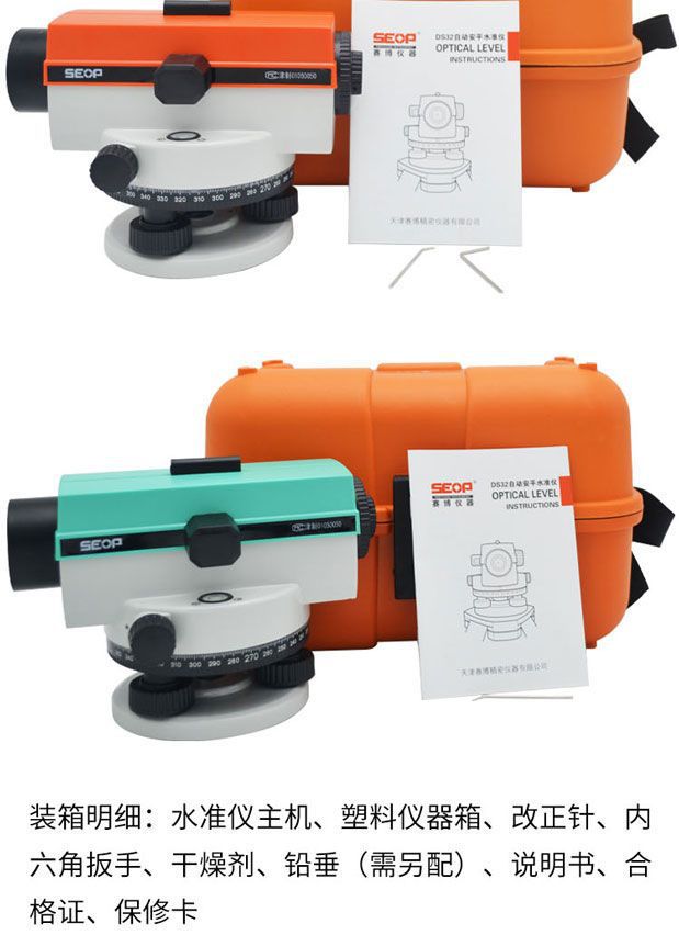 Tianjin Cyber Level Level Level 32 Times DS32 High Precision Engineering Measurement Level Foot Tower Ruler