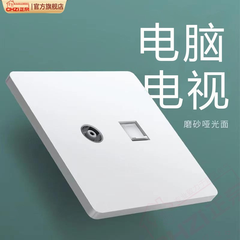 超薄大板スイッチコンセント正奈pc白色マット肌感パネル86型暗装大出力五穴スイッチ|undefined