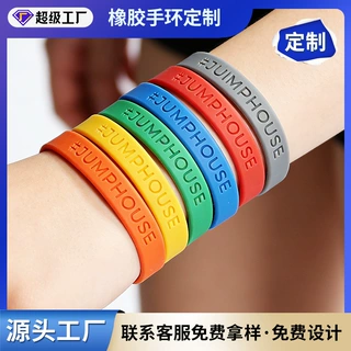 潮牌橡胶手环运动健身腕带定制个性文字logo百搭多色可选