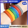 多色健身运动文字手环