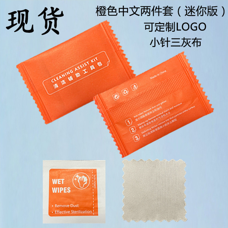 Orange Chinese small two -piece set (small needle three gray cloth+small wine essence bag)