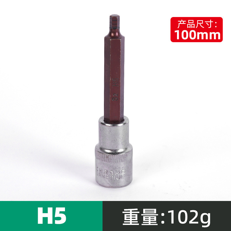 压批内六角套筒压批内六角套筒批头旋具压配电动内六角汽修工具|undefined