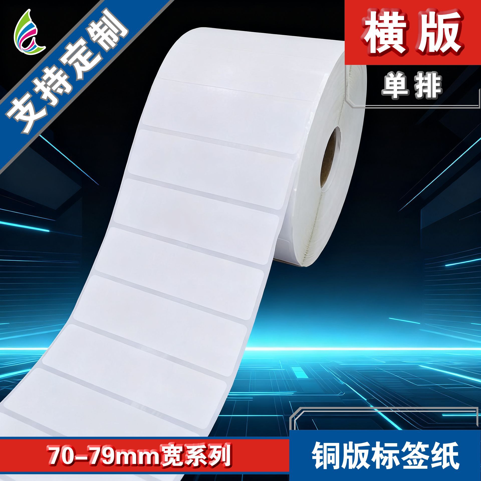 70*25*2000张/铜版标签纸/条码标签纸/不干胶贴纸/空白标签纸