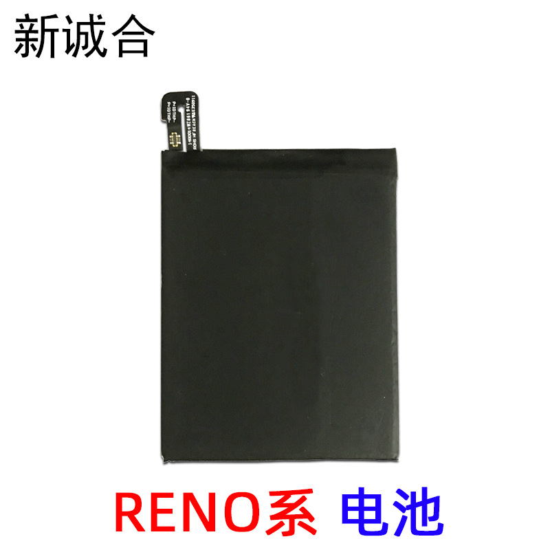 适用于RENO RENO2 RENO3手机内置电板电池原电芯维修更换内置电池|ru