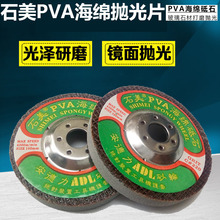 ��ʿPVA���d����ɰ݆��ʯ����ɰ݆����ʯ�����Ҳ����ɒ�Ƭʯ��