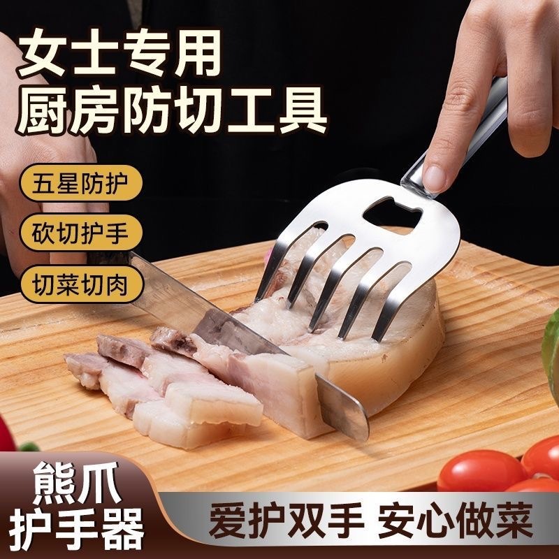 2025新款不锈钢神器护指器护手神器厨房手指切菜餐叉防切多功能|undefined