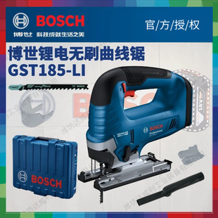Bosch Lithium electric brushless woodworking curve saw multi-function wire saw machine pull saw cutting electric tool GST185