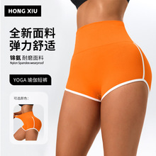欧美无缝高腰撞色瑜伽短裤收腹提臀健身裤外穿跑步运动短裤夏季