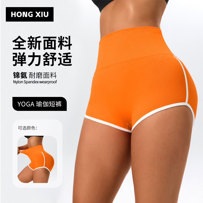 European and American Seamless High-Waisted Contrasting Color Yoga Shorts, Tummy-Tightening Butt-Lifting Fitness Pants, Running Sports Shorts for Summer
