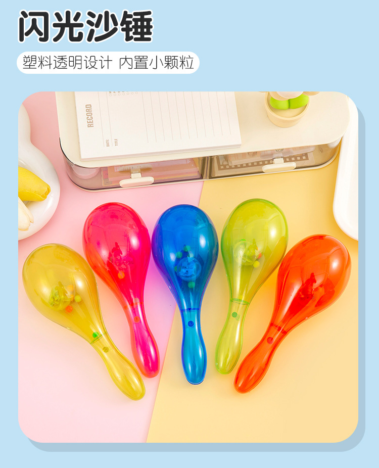 儿童闪光沙锤_03.jpg?x-oss-process=image/format,png