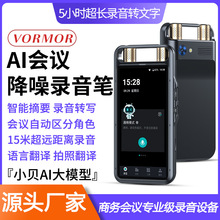 专业录音转文字办公会议录音翻译AI录音笔M5专业高清降噪工厂直销
