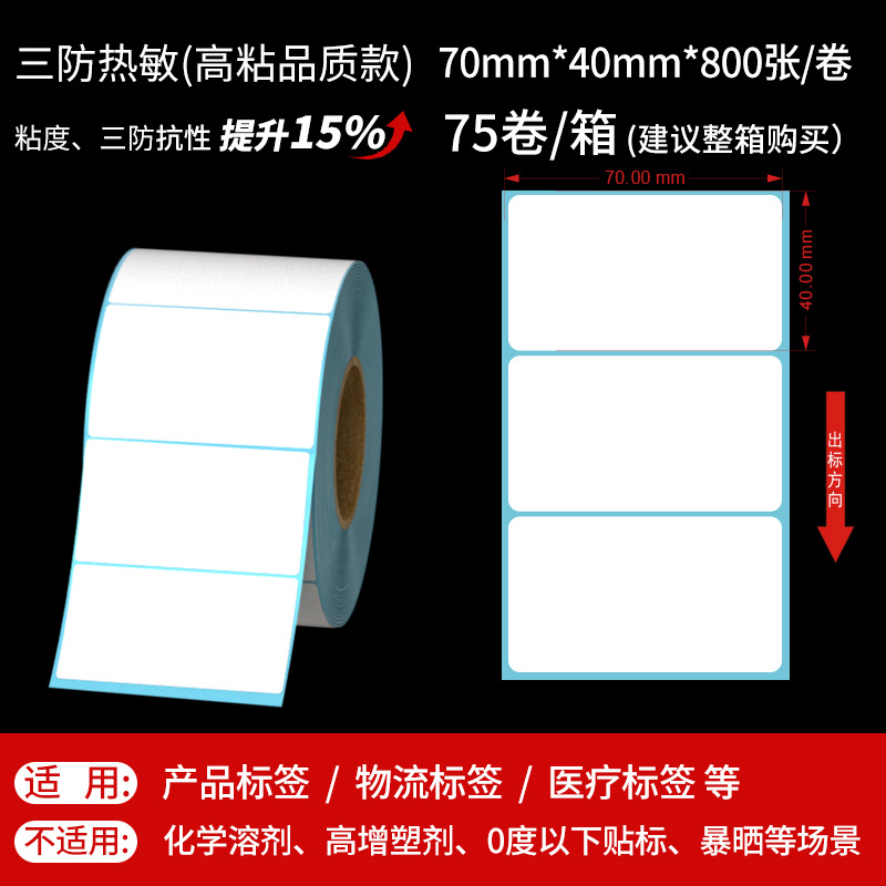70*40*800 수평 버전 1 행 (품질)