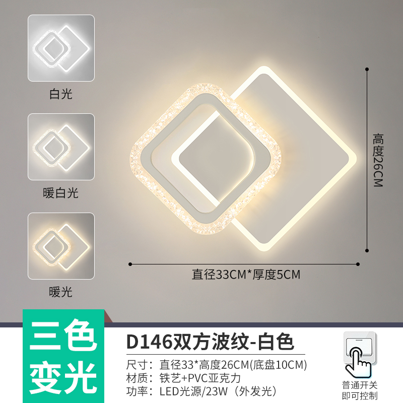 D146 lámpara de pared corrugada blanca LED tricromática
