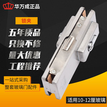 厂家供应不锈钢无框玻璃门地弹簧门夹配件地锁夹上下夹地弹簧门