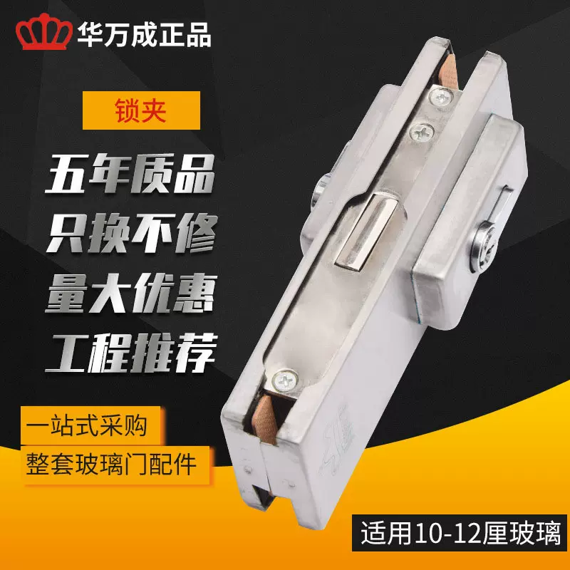 厂家供应不锈钢无框玻璃门地弹簧门夹配件地锁夹上下夹地弹簧门
