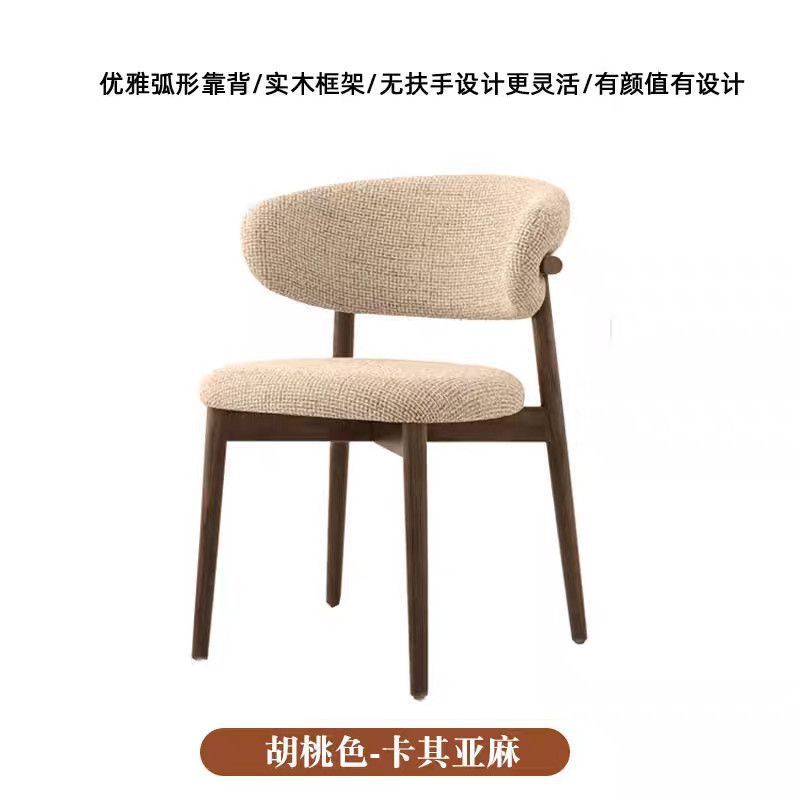 全实木椅子耐用布艺椅子北欧风简约现代餐厅卧室酒店靠背椅餐椅|undefined