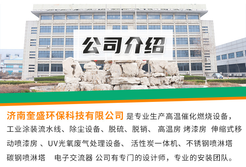 不锈钢喷淋塔_12