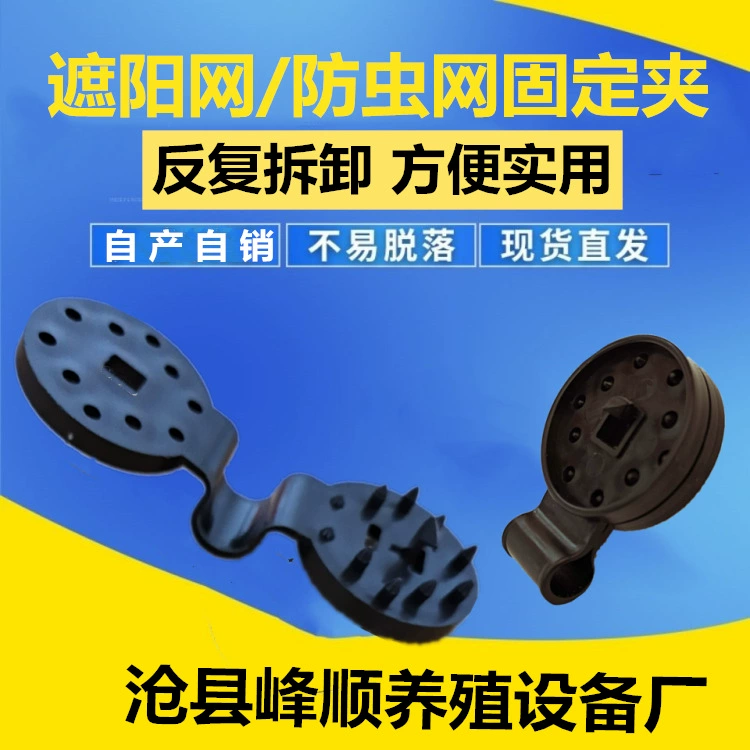 Крепления для затеняющей сетки, съемные крючки для затеняющей сетки, зажимы для затеняющей сетки для теплиц, крючки для сетки, зажимы, оптовая продажа от производителя