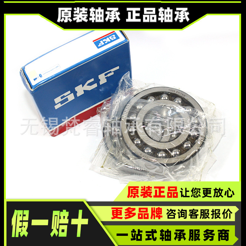 1206Etn9 1301Etn9 1305Ektn9/C3 2208E-2Rs1Ktn9/C3 129Tn9 Bearing