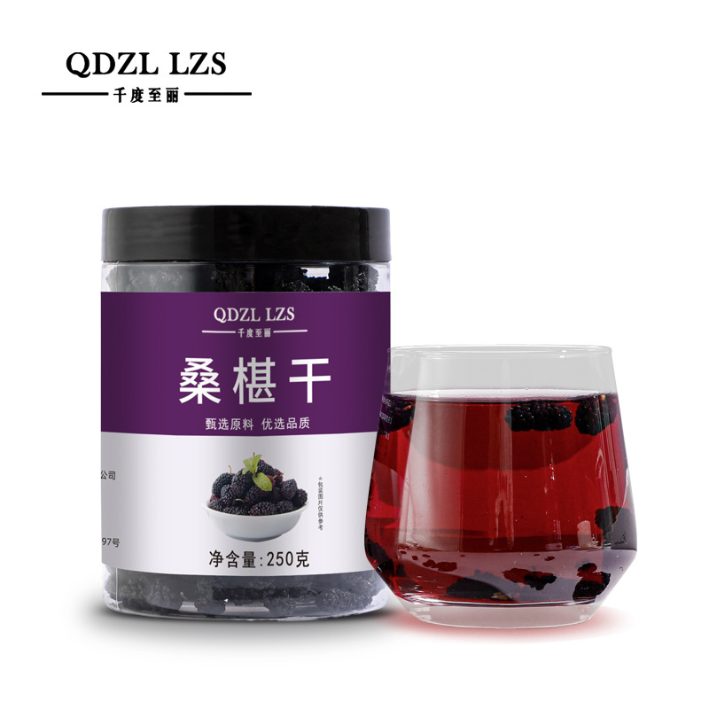 千度至丽268g桑葚干源头工厂代发包邮妙手抖订单24小时发货|ru