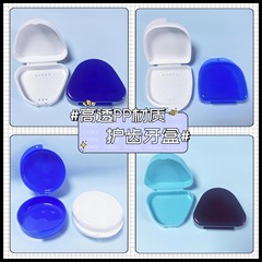 【老客】貯歯ケースホルダー収納ケース超透ppプラスチックケース入れ歯ケース入れ歯ケース収納ケース