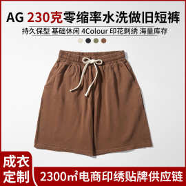 AG230g零缩率水洗做旧男短裤复古松紧腰抽绳夏季裤子印花刺绣LOGO