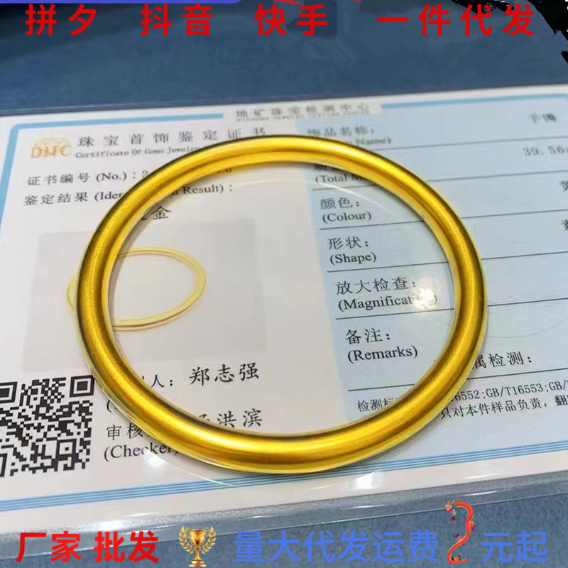 Year of the Snake Sand Gold Ancient Method Inheritance Bracelet Two Worlds Huan Bracelet South African Tin Gold Solid Frosted Bracelet Low Price Drainage Bracelet