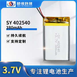 锂离子电池402540/380无线鼠标，行车记录仪，洁面仪，电子秤，蓝